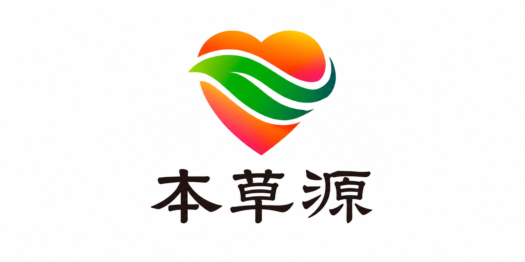 本草源 logo