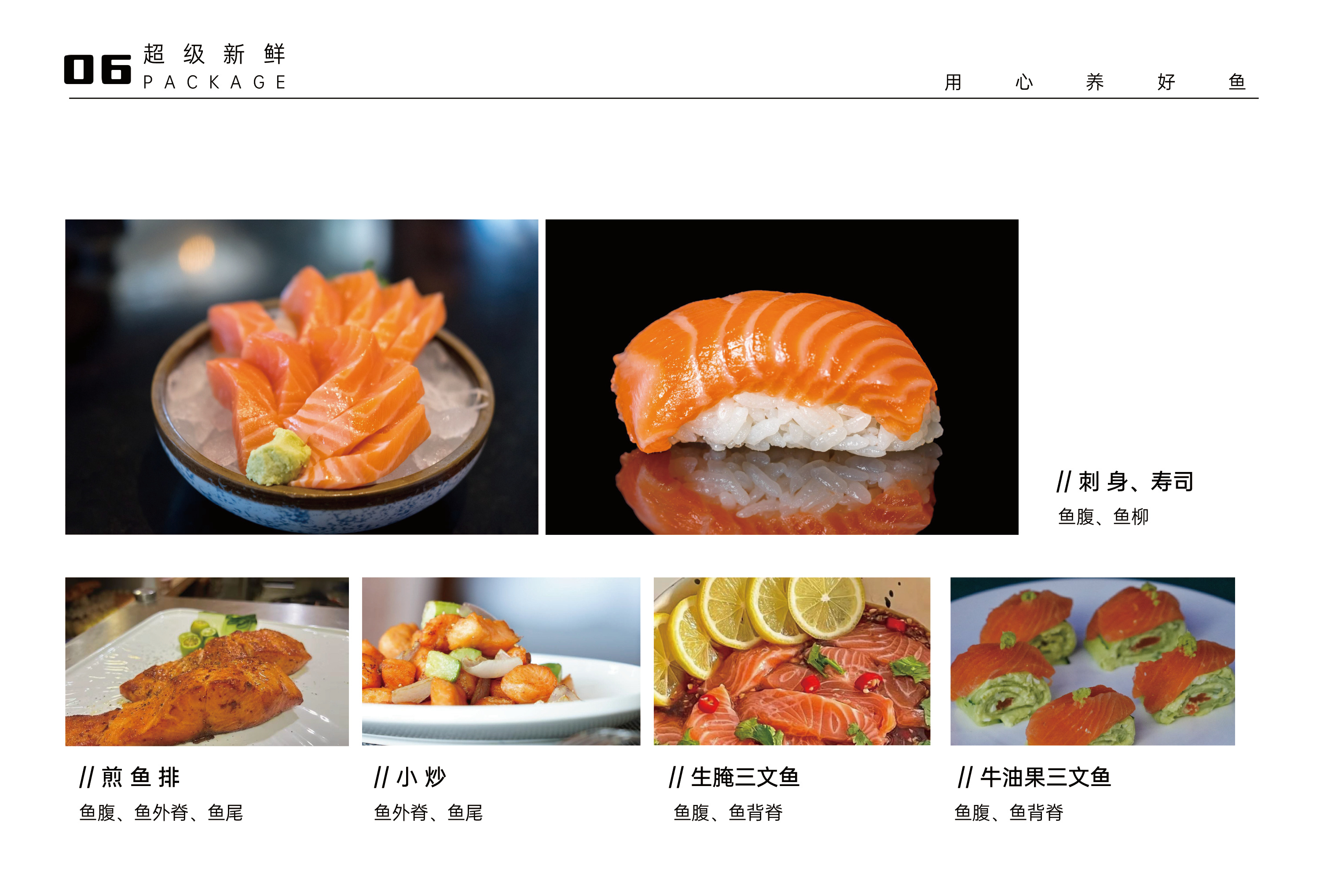 百变出餐 · 烹饪建议